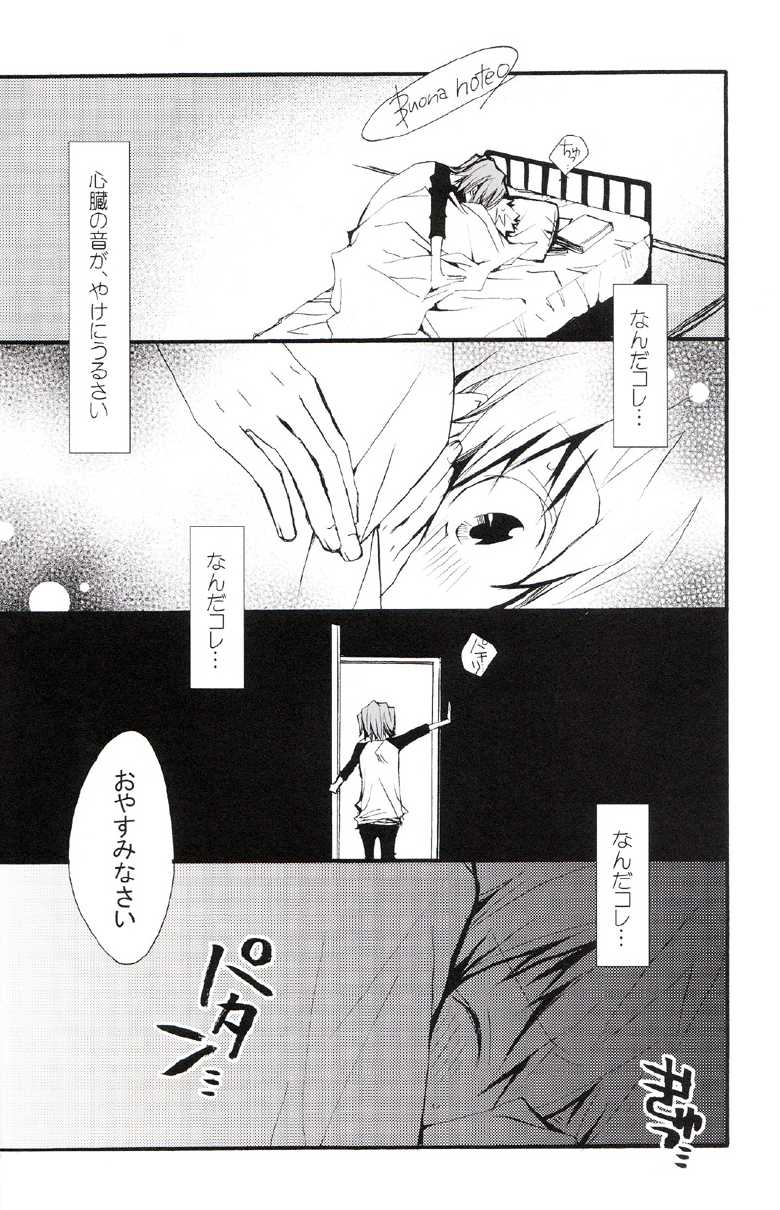 (C73) [BBP (Izumi Bouko)] Tadashii Maid no Susume (Katekyoo Hitman REBORN!) - Page 19