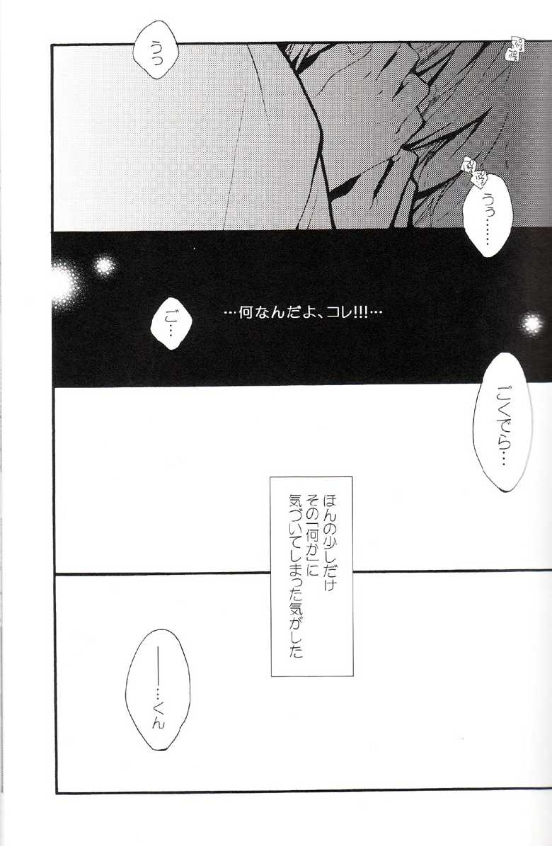 (C73) [BBP (Izumi Bouko)] Tadashii Maid no Susume (Katekyoo Hitman REBORN!) - Page 20