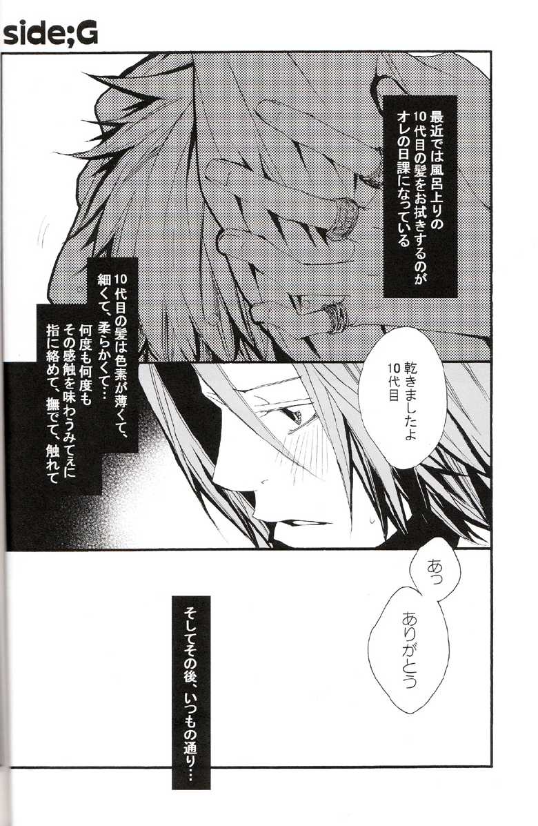 (C73) [BBP (Izumi Bouko)] Tadashii Maid no Susume (Katekyoo Hitman REBORN!) - Page 21