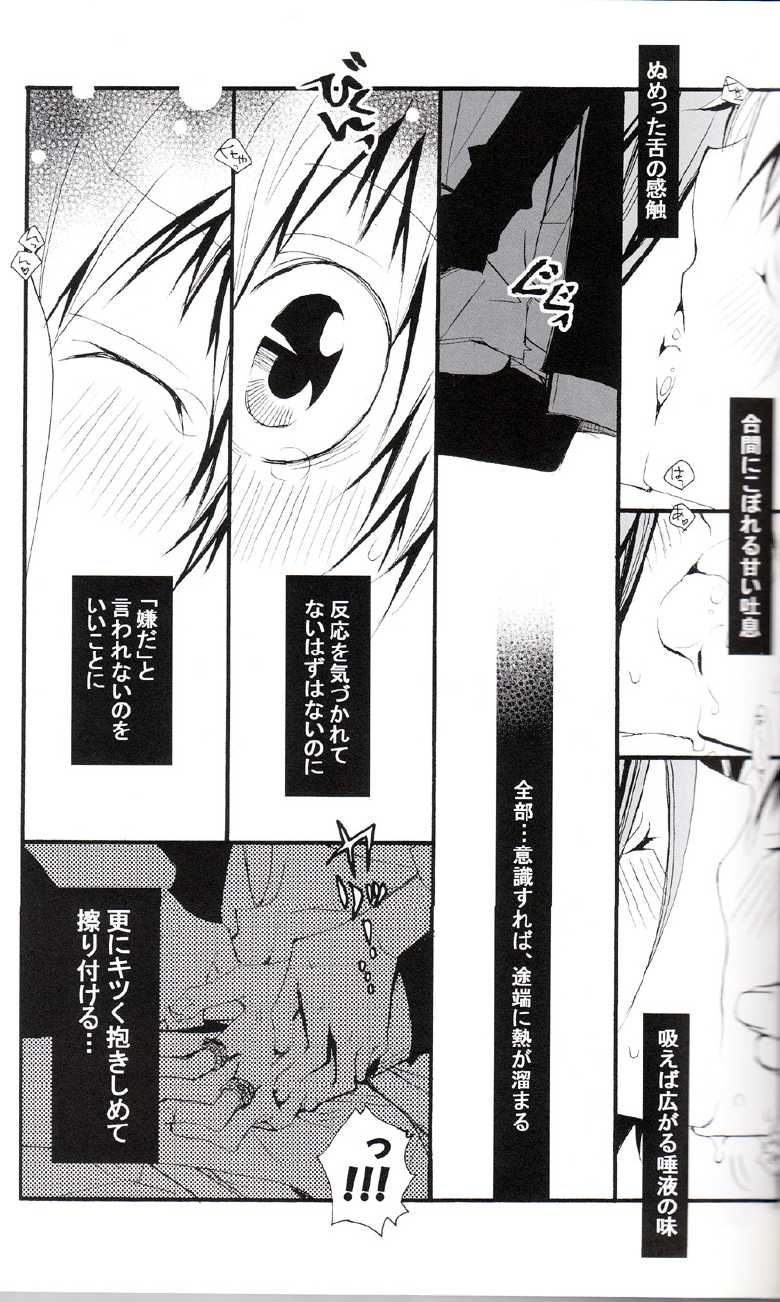 (C73) [BBP (Izumi Bouko)] Tadashii Maid no Susume (Katekyoo Hitman REBORN!) - Page 24