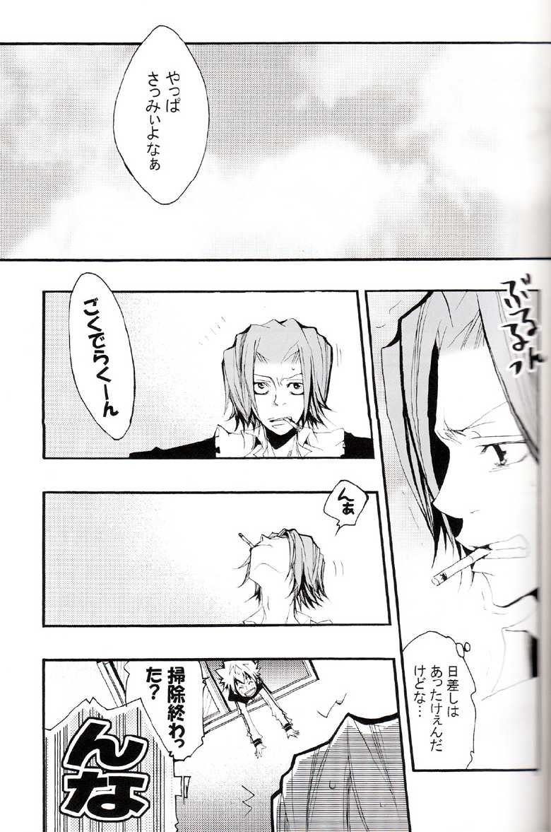 (C73) [BBP (Izumi Bouko)] Tadashii Maid no Susume (Katekyoo Hitman REBORN!) - Page 30