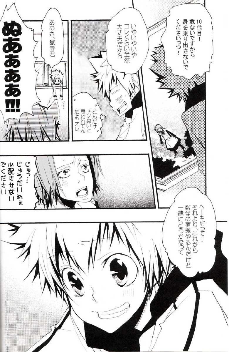 (C73) [BBP (Izumi Bouko)] Tadashii Maid no Susume (Katekyoo Hitman REBORN!) - Page 31