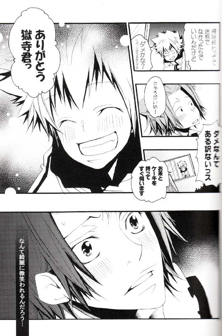 (C73) [BBP (Izumi Bouko)] Tadashii Maid no Susume (Katekyoo Hitman REBORN!) - Page 32