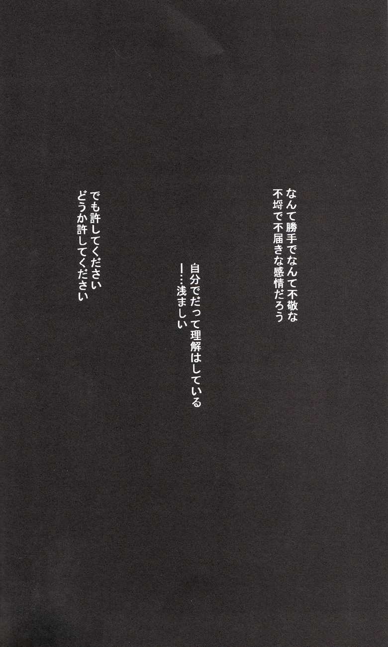 (C73) [BBP (Izumi Bouko)] Tadashii Maid no Susume (Katekyoo Hitman REBORN!) - Page 35