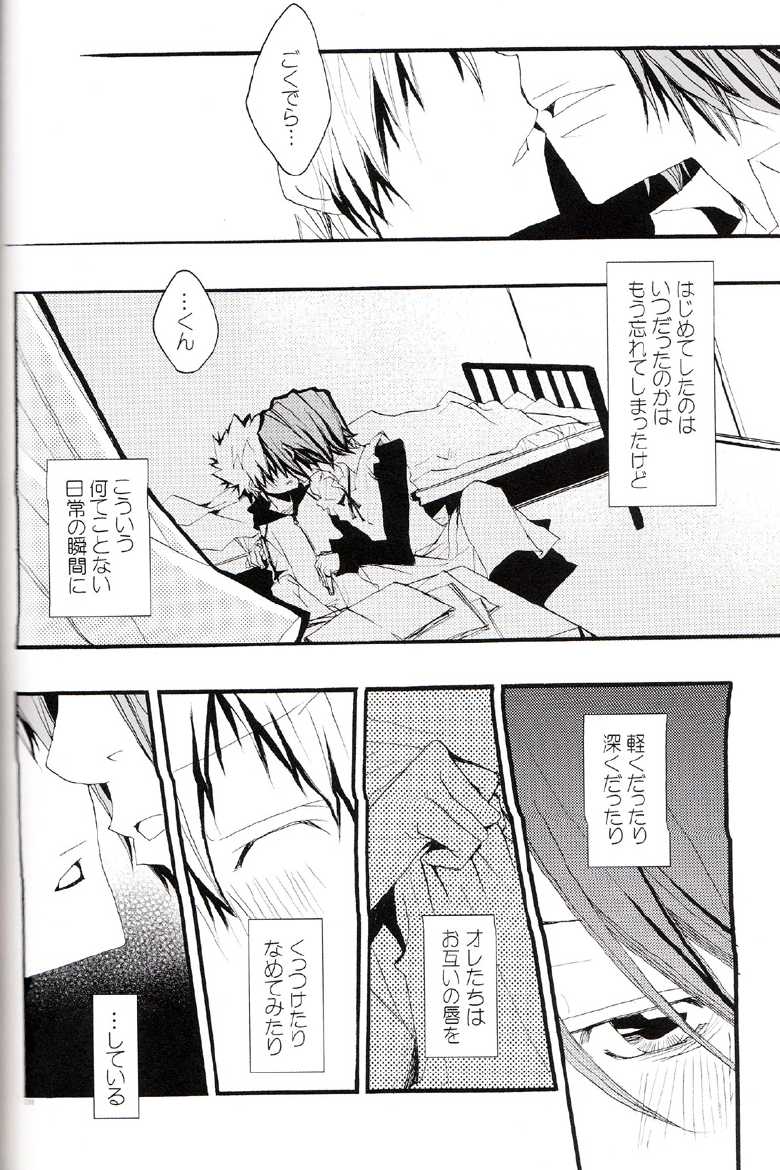 (C73) [BBP (Izumi Bouko)] Tadashii Maid no Susume (Katekyoo Hitman REBORN!) - Page 37