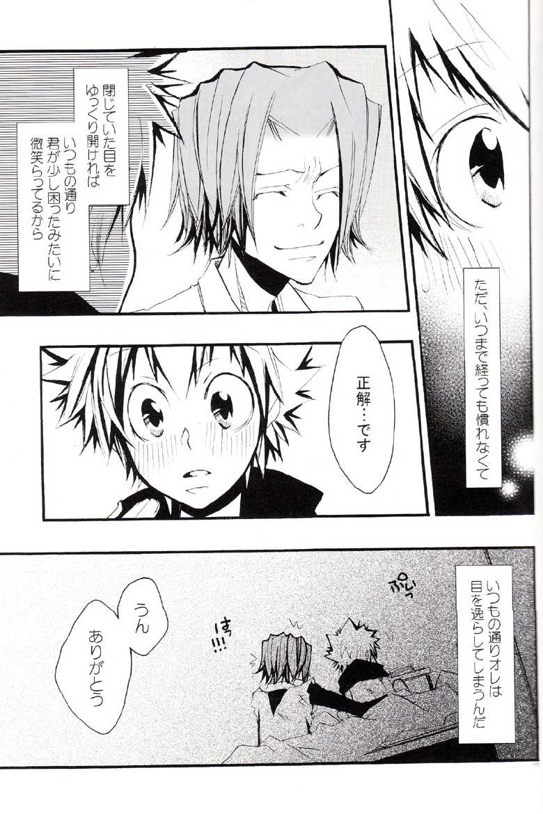 (C73) [BBP (Izumi Bouko)] Tadashii Maid no Susume (Katekyoo Hitman REBORN!) - Page 38