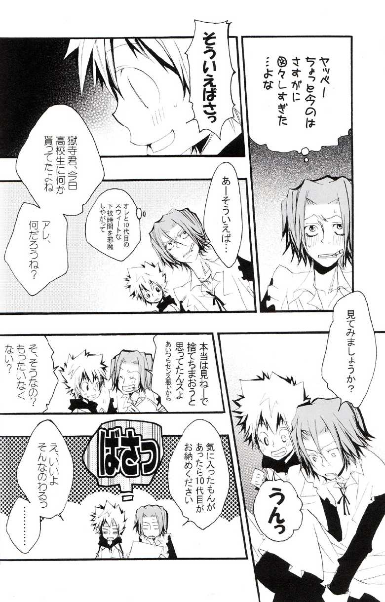 (C73) [BBP (Izumi Bouko)] Tadashii Maid no Susume (Katekyoo Hitman REBORN!) - Page 39