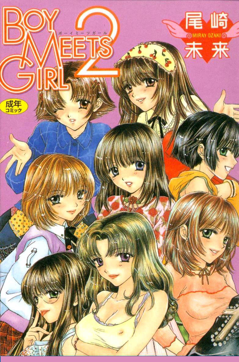 [Ozaki Mirai] Boy Meets Girl 2 [Chinese] - Page 1