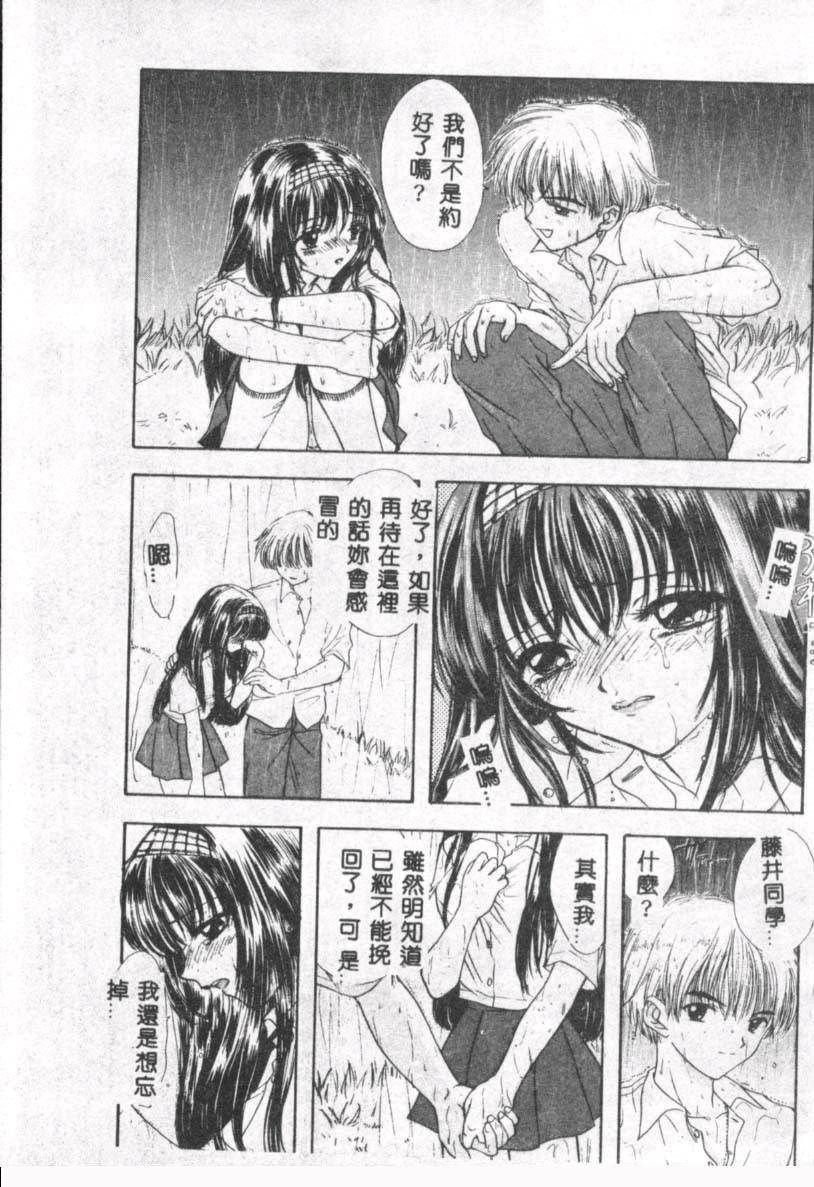 [Ozaki Mirai] Boy Meets Girl 2 [Chinese] - Page 40