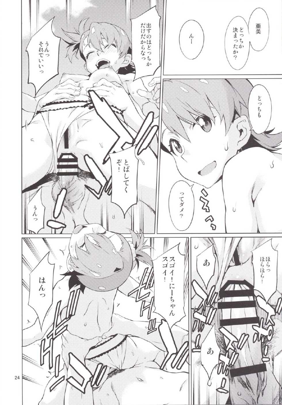 [Chotto Dake Aruyo. (Takemura Sesshu)] Shima-Hen (THE iDOLM@STER) [Digital] - Page 25