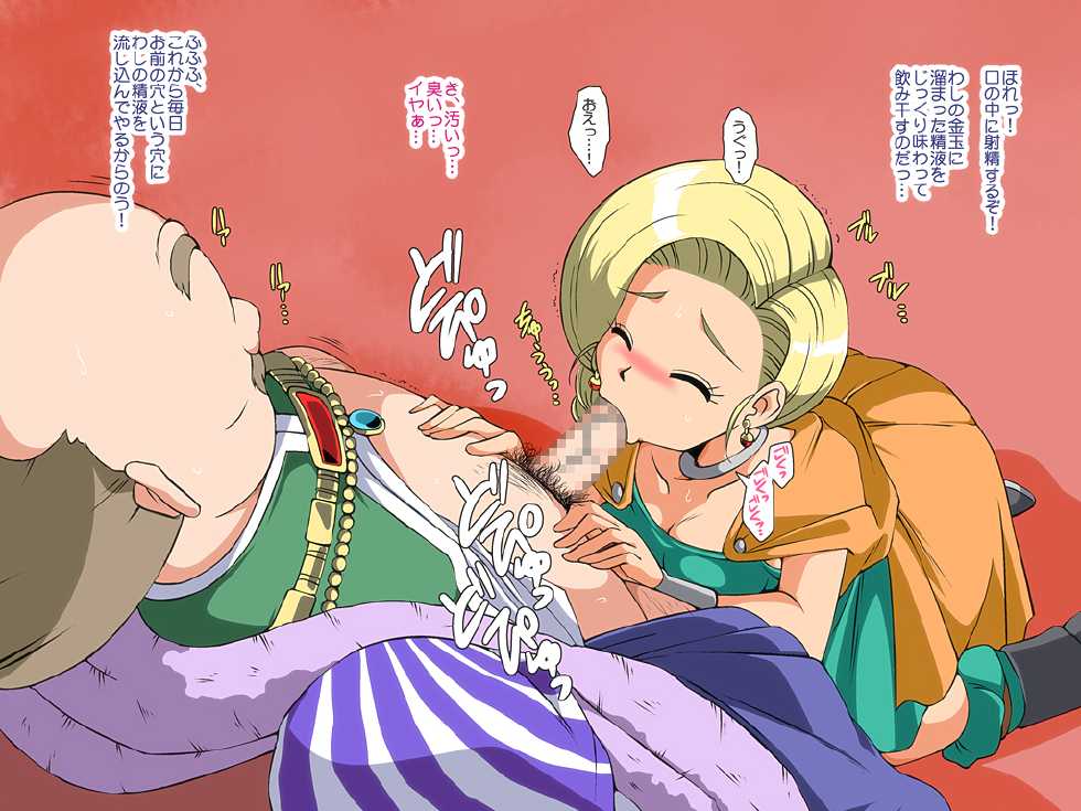 [Old School Academy] Gedou Fugou Ludman (Dragon Quest V) - Page 9