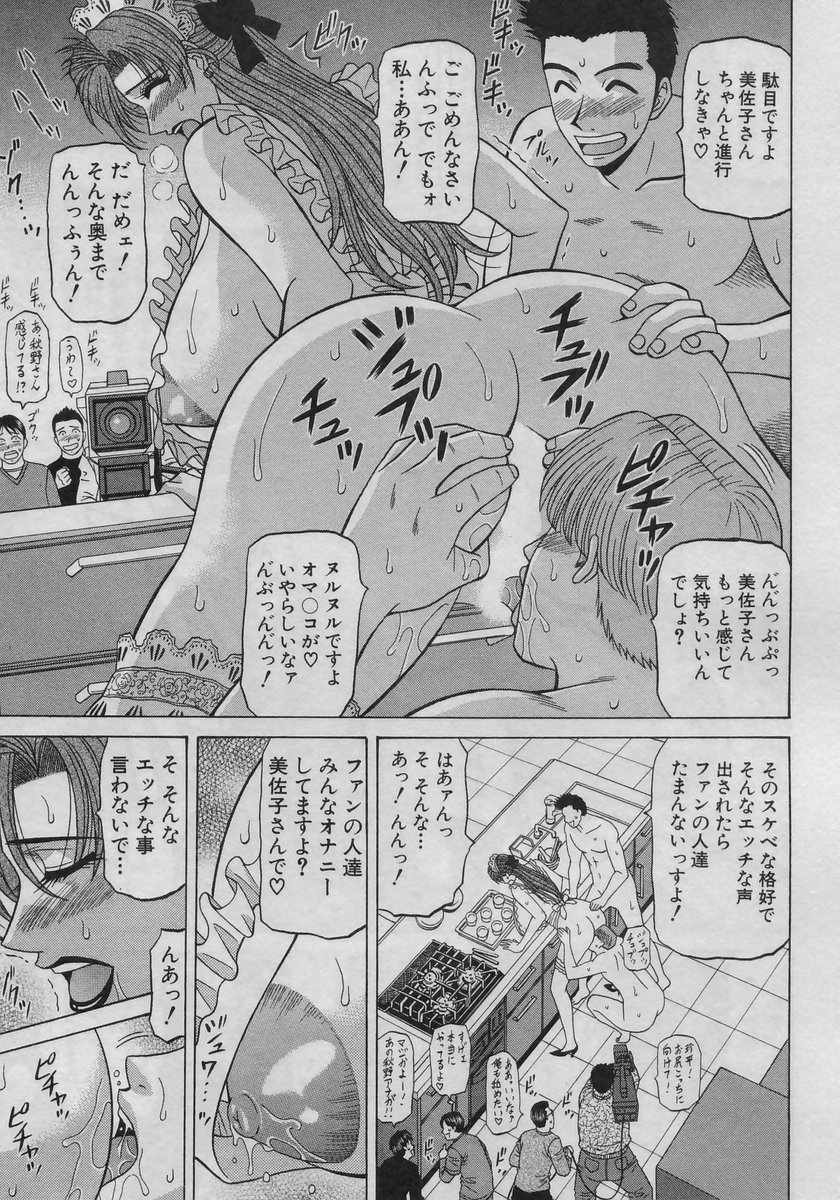 [Ozaki Akira] Kochira Momoiro Company 2 - Page 17