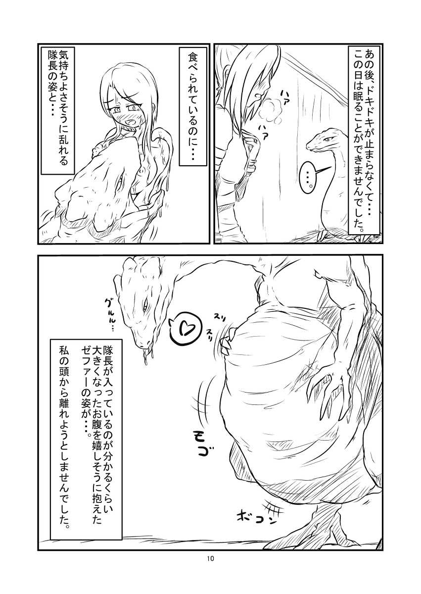[Toufuya (kaname)] Marunomi Hanashi - Shinjin Kiryuu Taiin no Ura Tokkun (Zenpen) - [Digital] - Page 11