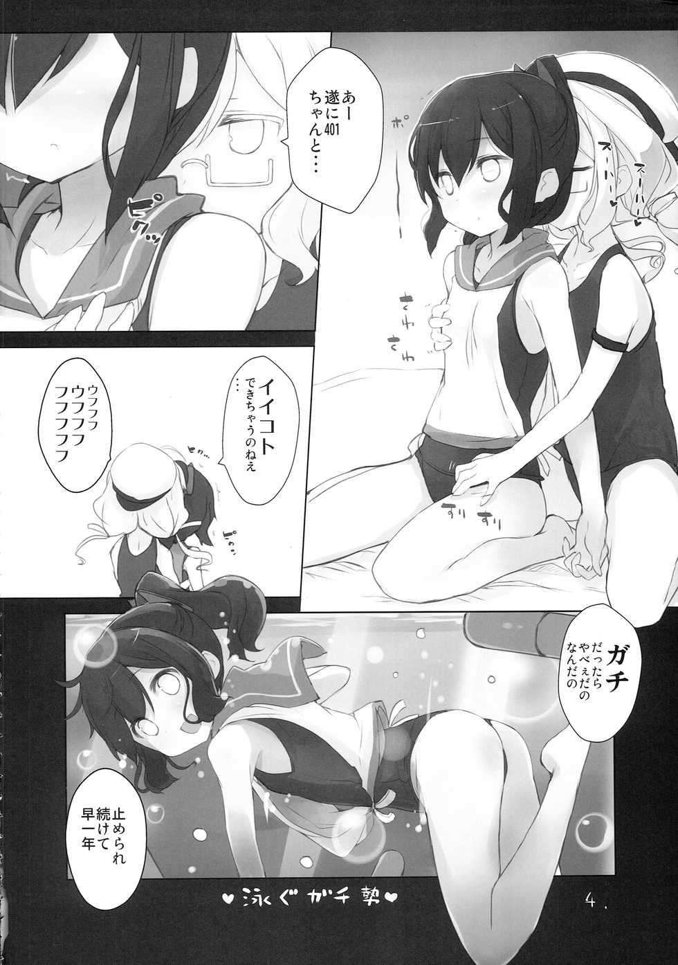 (C87) [NEW. (shin)] Atsu ga Joushou Shiteimasu! (Kantai Collection -KanColle-) - Page 5