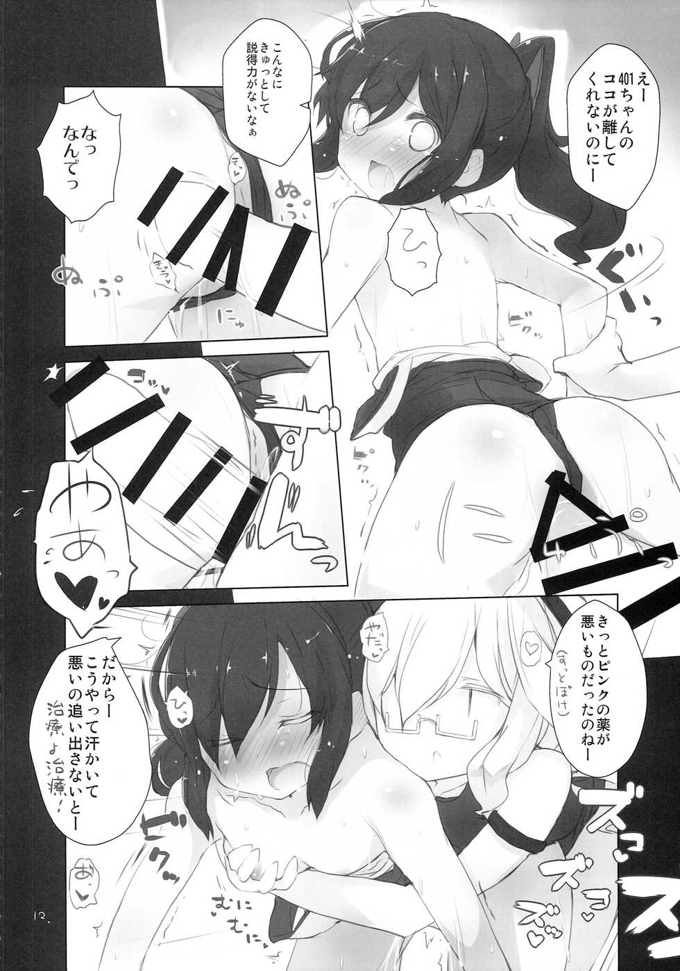 (C87) [NEW. (shin)] Atsu ga Joushou Shiteimasu! (Kantai Collection -KanColle-) - Page 13