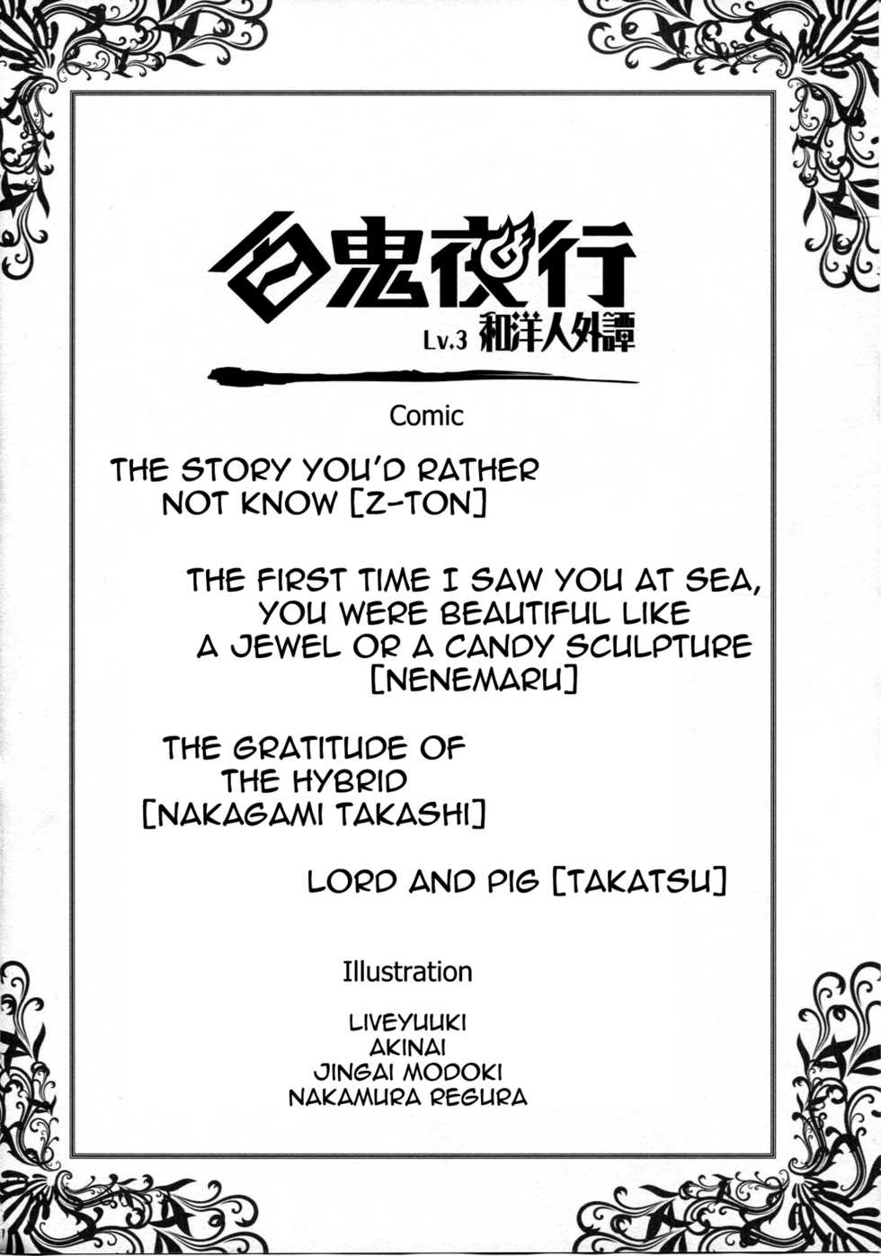 (C85) [Hyakki Yakou (Various)] Hyakki Yakou Lv.3 WayouJingaiTan [English] [fmko] - Page 3