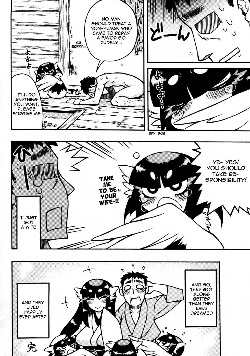 (C85) [Hyakki Yakou (Various)] Hyakki Yakou Lv.3 WayouJingaiTan [English] [fmko] - Page 21