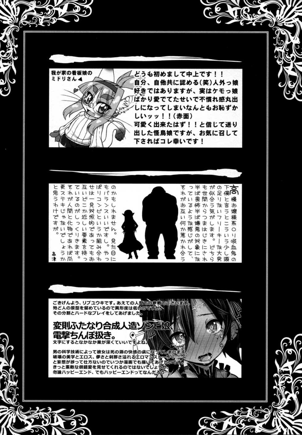 (C85) [Hyakki Yakou (Various)] Hyakki Yakou Lv.3 WayouJingaiTan [English] [fmko] - Page 31