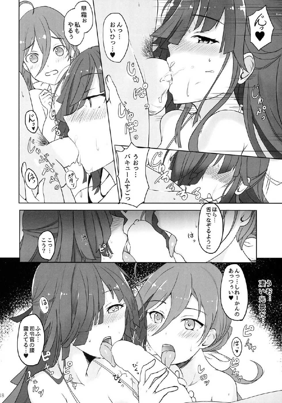 (C87) [Kuronisiki (Takaharu)] Onee-sama-tachi niwa Naisho de Senkan ni Narimasu (Kantai Collection -KanColle-) - Page 17