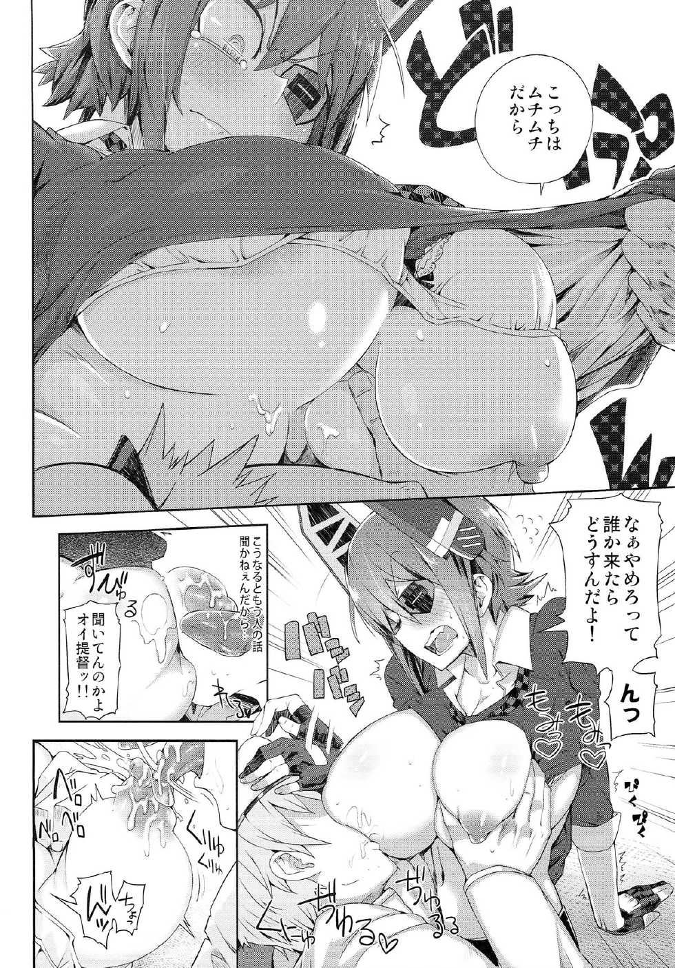 (C87) [Sakurai Dai Energy (Sakurai Energy)] STEH (Kantai Collection -KanColle-) - Page 5