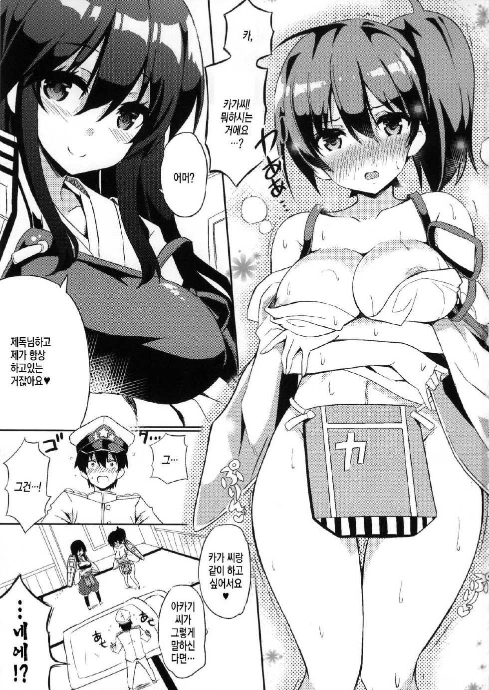(C86) [odin (Kurokawa IZUMI)] Kaga-san, Yasen desu yo. E? | 카가씨 야전 이에요. 네? (Kantai Collection -KanColle-) [Korean] [PIROS 3] - Page 2