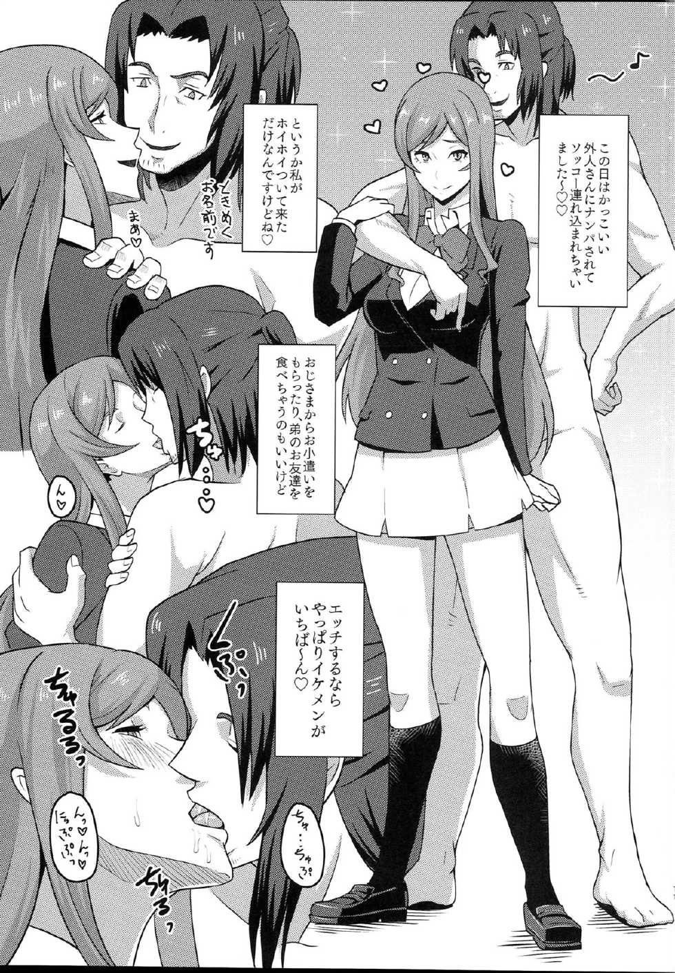 (C87) [Poppenheim (Kamisyakujii Yubeshi)] Kamiki Mirai no Sekai (Gundam Build Fighters Try) - Page 12