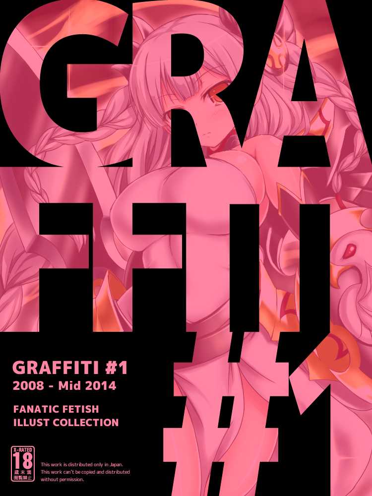 [Fanatic Fetish (Tsukioka Kirio)] Graffiti #1+Web Gallery - Page 1