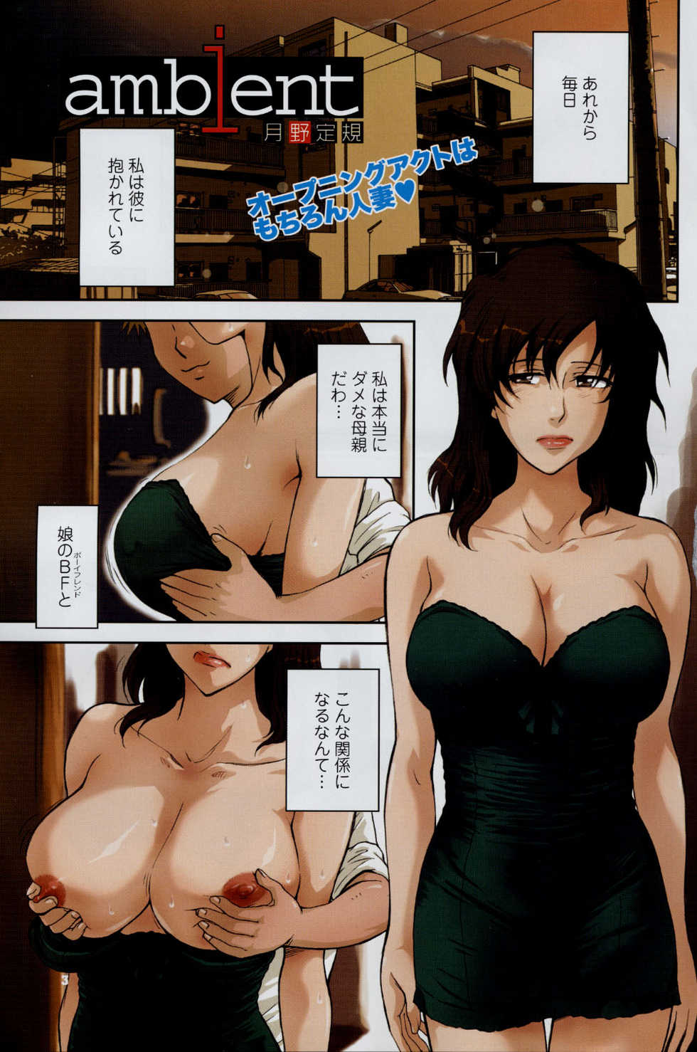 COMIC Nyan2 Club Gold Vol.1 - Page 14
