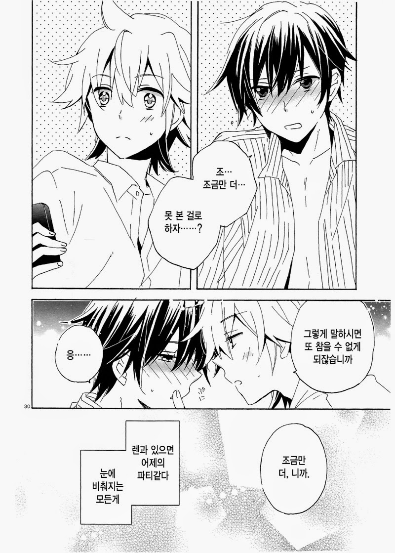 (SUPER23) [U.ZOO (Yuzucky)] Tinkle Party Night (VOCALOID) [Korean] [Faken translate] - Page 29