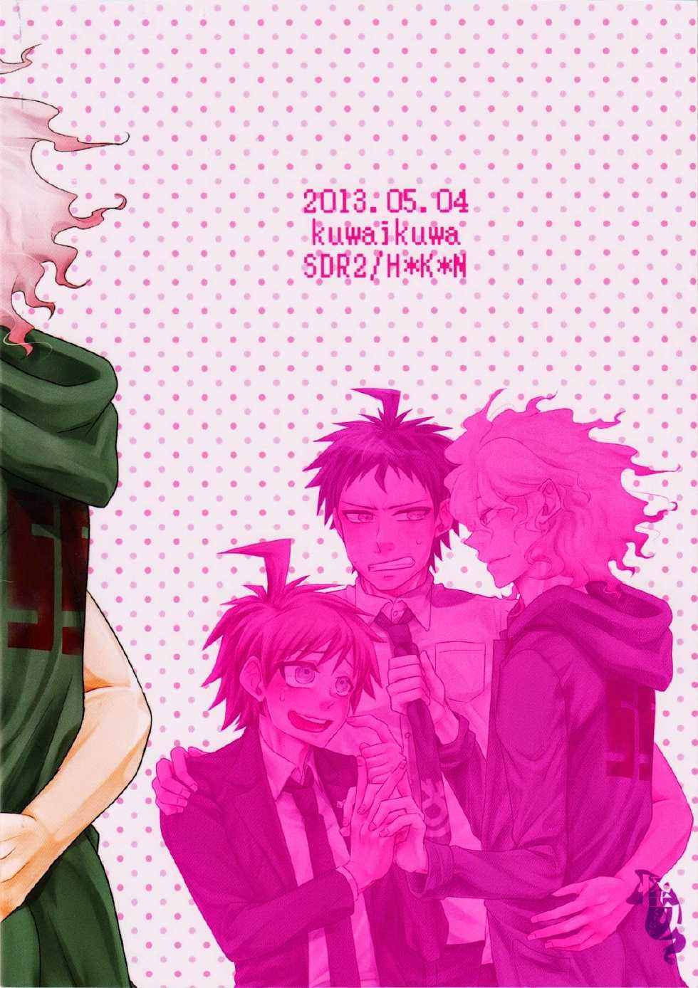 (SUPER22) [kuwaikuwa (ROU)] Hiko ma na e! (Super Danganronpa 2) [Chinese] - Page 26