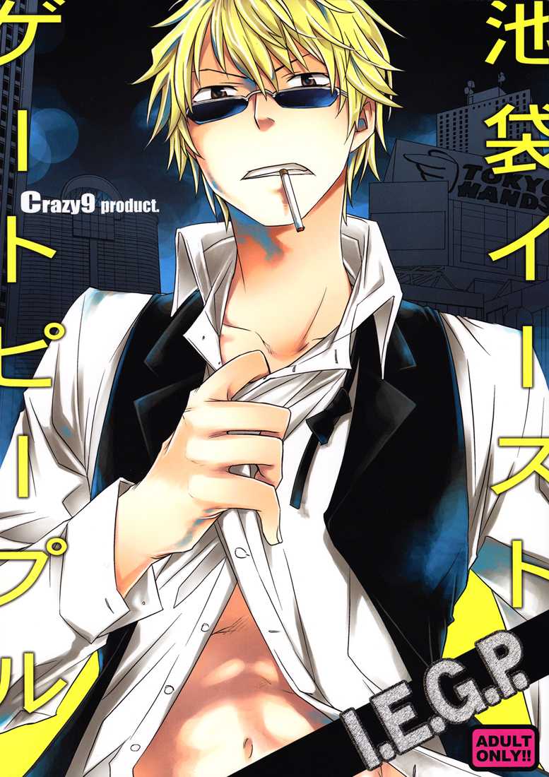 [Crazy9 (Ichitaka)] I.E.G.P. - Ikebukuro East Gate People (Durarara!!) [English] [Lady Phantomhive] - Page 1