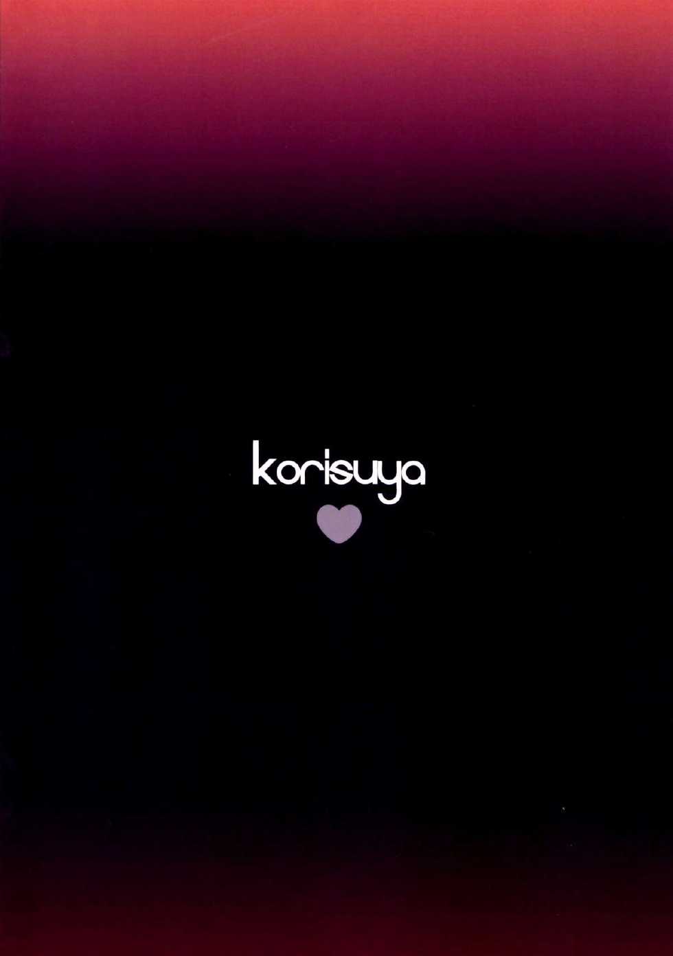 (C87) [KORISUYA (Korisu)] Magical Shoujo Yuurin-chan [Chinese] [脸肿汉化组] - Page 35