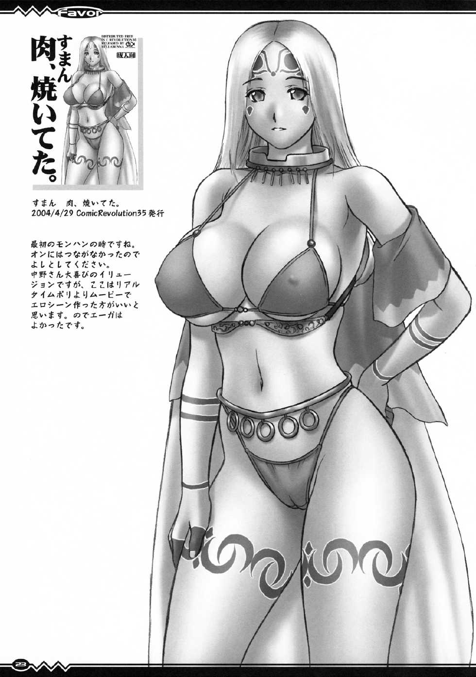 [Hellabunna (Iruma Kamiri)] Favor (Various) - Page 23