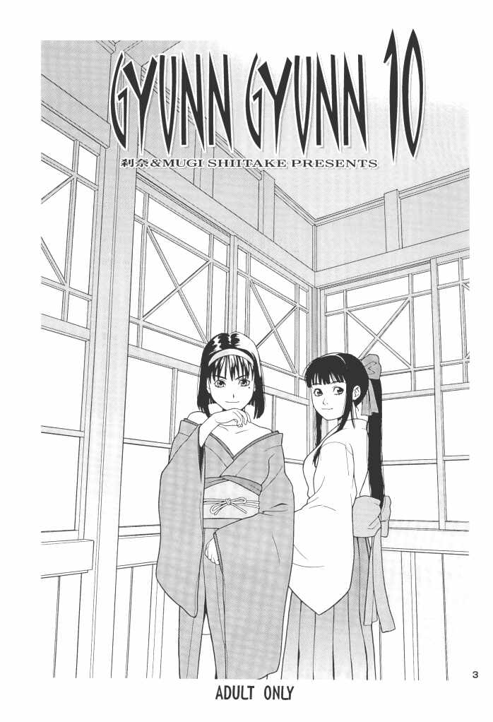 [Shiitake (Mugi, Setsuna)] Gyunn Gyunn 10 (Sakura Taisen) - Page 2
