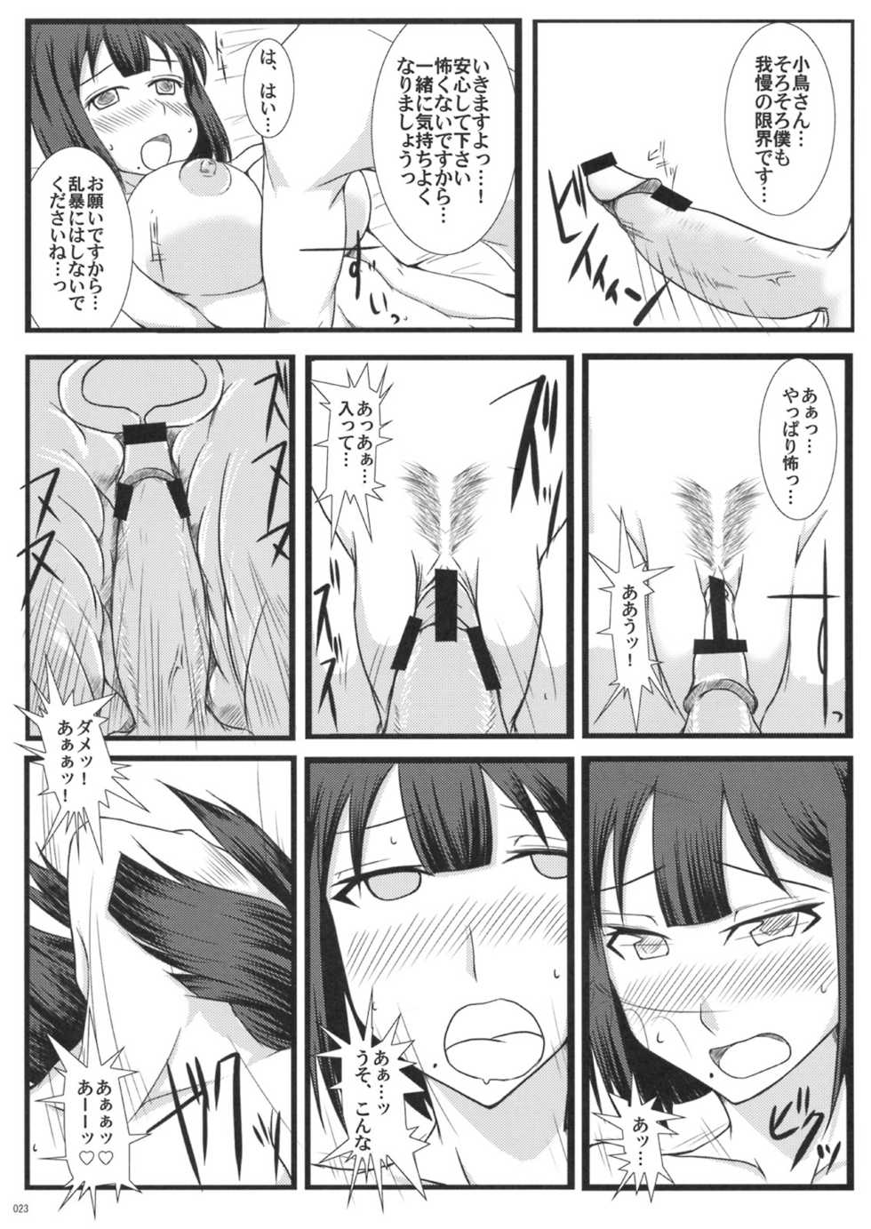 (C75) [Jenoa Cake (Takayaki)] Kotori Sansen! (THE iDOLM@STER) - Page 22