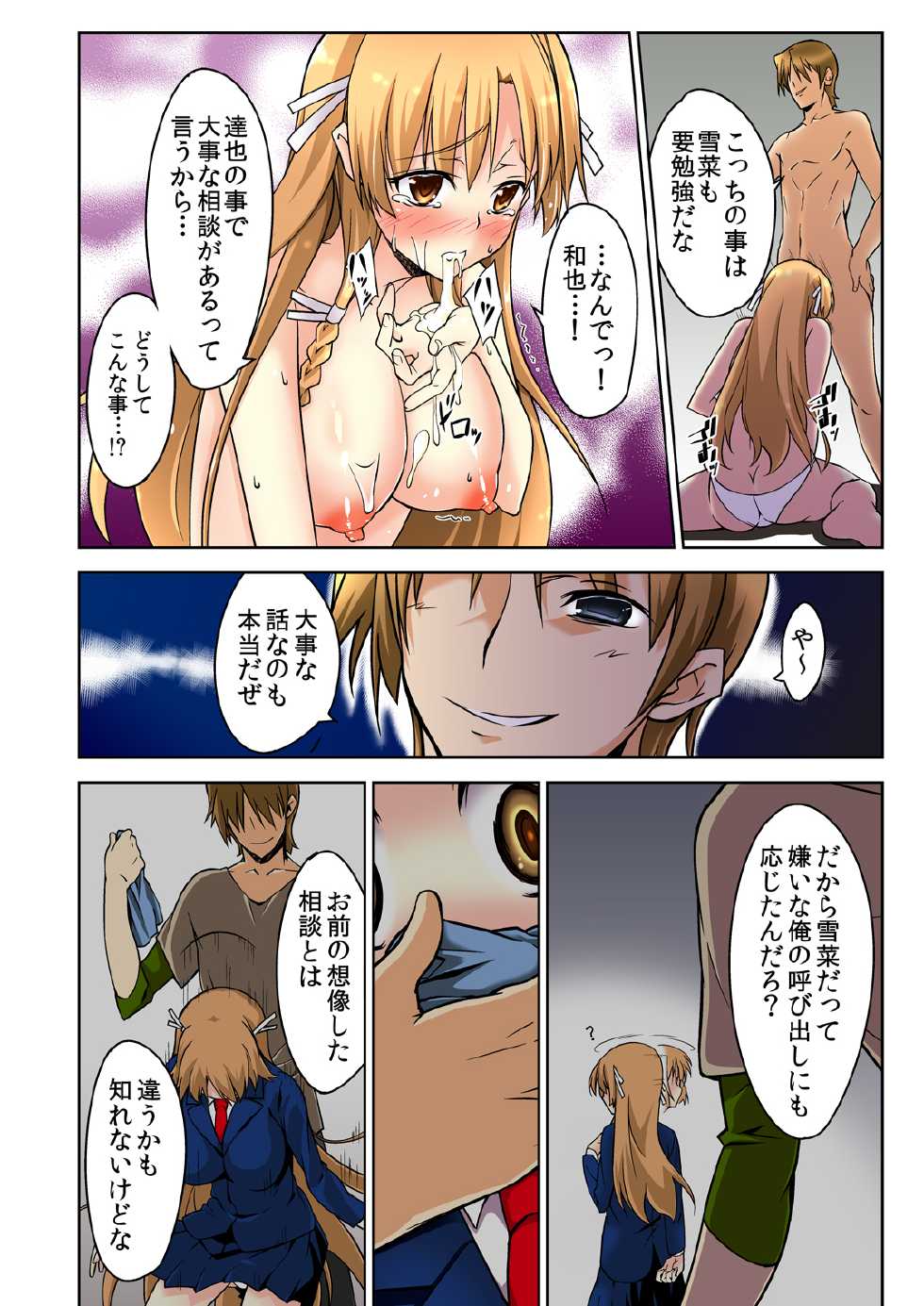 [DM-FC (Satou Takumi)] Shikkari Mono no Osananajimi ga Kuzu Aniki no Ochinpo Dorei ni Natteru Genba wo Mita Ore [Digital] - Page 9