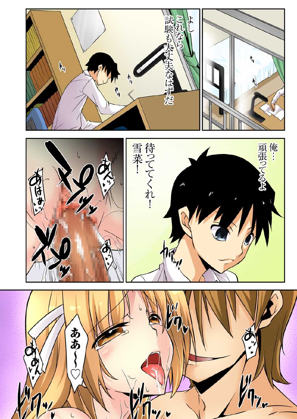 [DM-FC (Satou Takumi)] Shikkari Mono no Osananajimi ga Kuzu Aniki no Ochinpo Dorei ni Natteru Genba wo Mita Ore [Digital] - Page 26