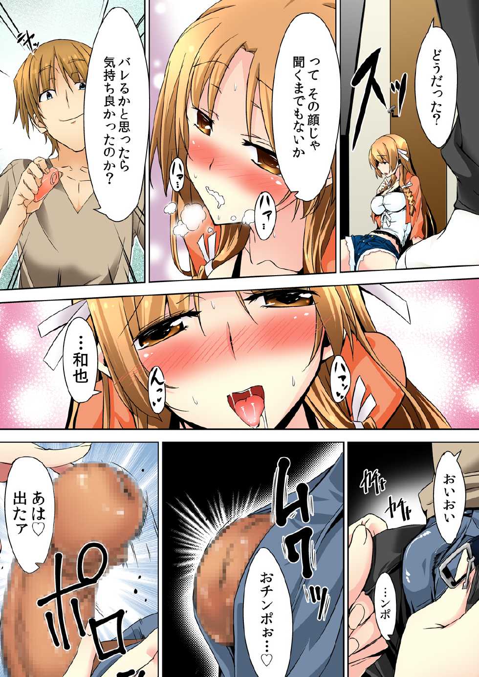 [DM-FC (Satou Takumi)] Shikkari Mono no Osananajimi ga Kuzu Aniki no Ochinpo Dorei ni Natteru Genba wo Mita Ore [Digital] - Page 32