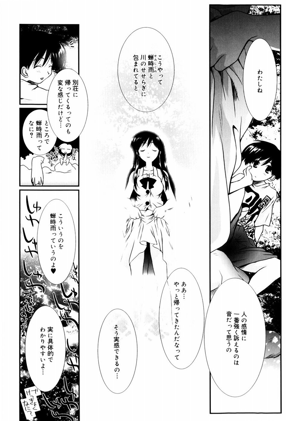 [Nozomi Yuu] Itoko Doushi - Page 11