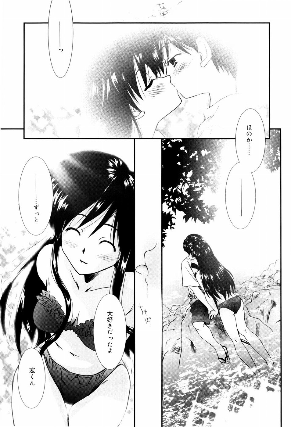 [Nozomi Yuu] Itoko Doushi - Page 14