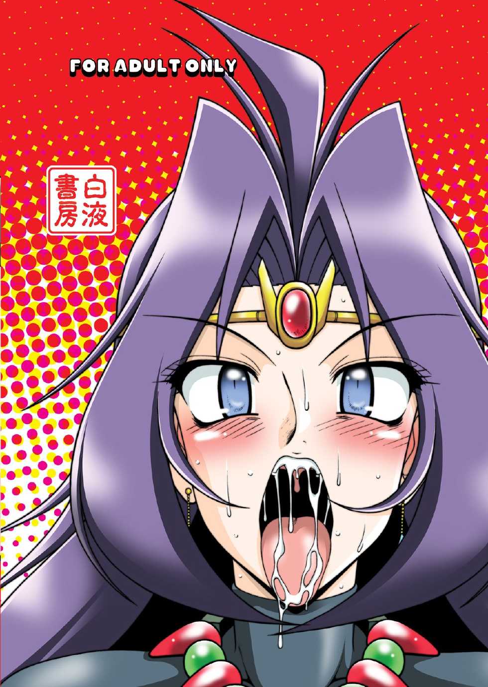 [Hakueki Shobou (A-Teru Haito)] Doreiyers (Slayers) [Digital] - Page 30