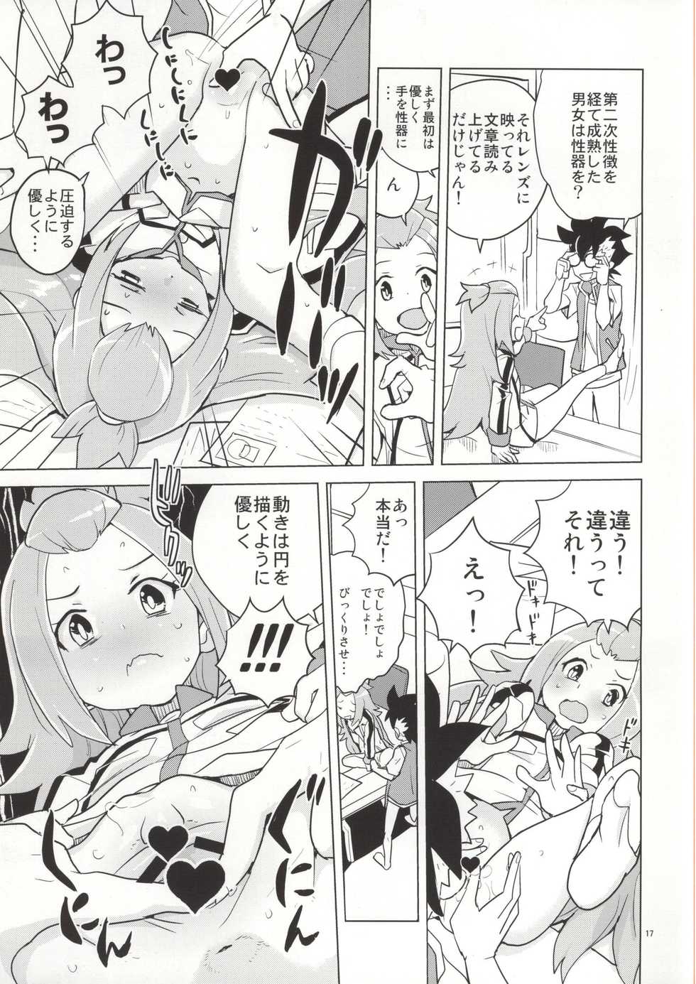(C86) [Zenra Restaurant (Heriyama)] Kohaku-chan to Manabu Kimatsu Shiken Taisaku (Gaist Crusher) - Page 14