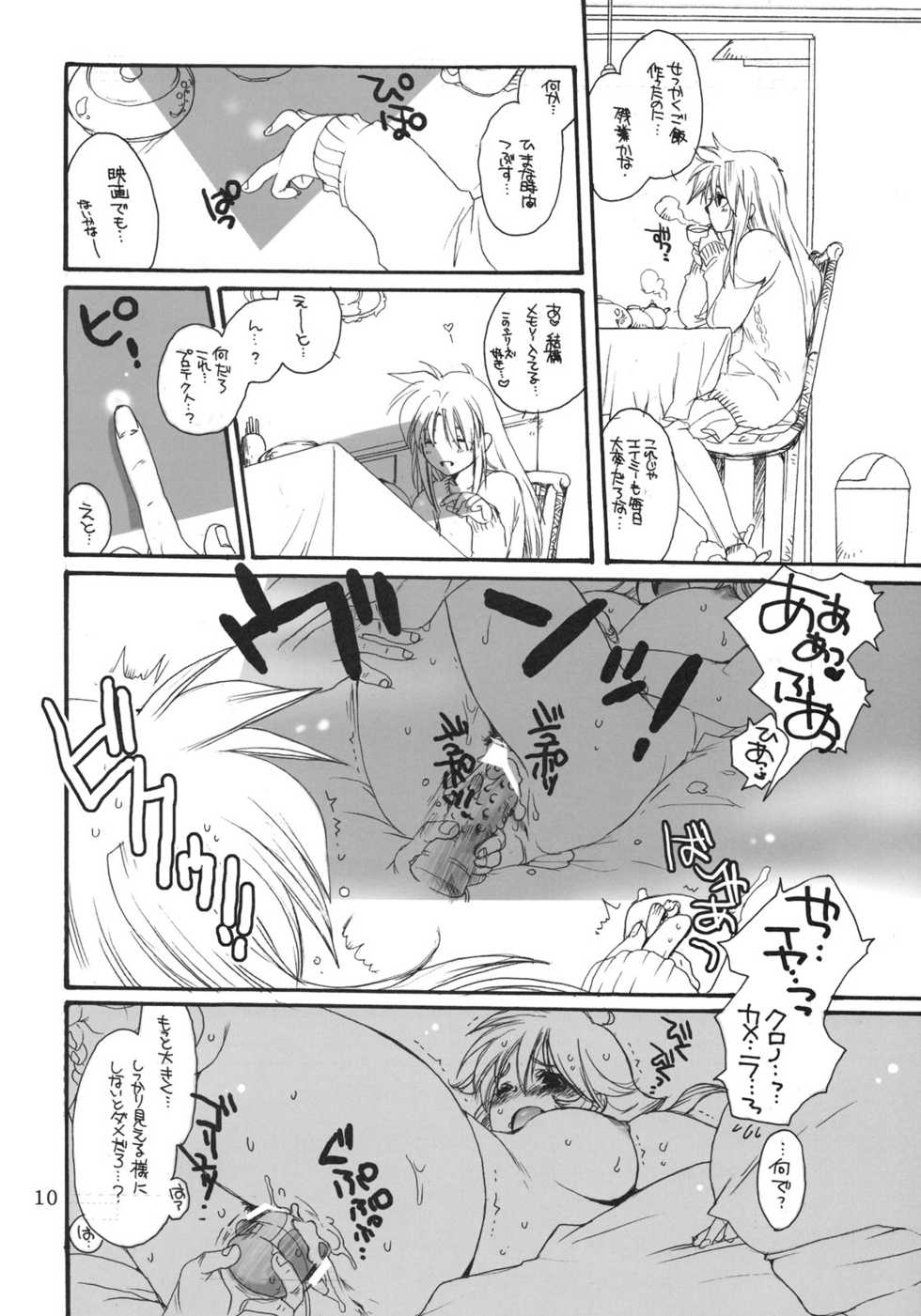(C75) [Bakugeki Monkeys (Inugami Naoyuki)] Fate to Chrono no Hito ni wa Ienai Jouji (Mahou Shoujo Lyrical Nanoha) - Page 9