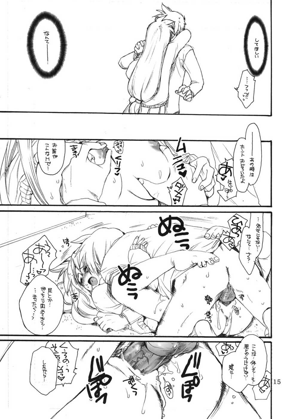 (C75) [Bakugeki Monkeys (Inugami Naoyuki)] Fate to Chrono no Hito ni wa Ienai Jouji (Mahou Shoujo Lyrical Nanoha) - Page 14