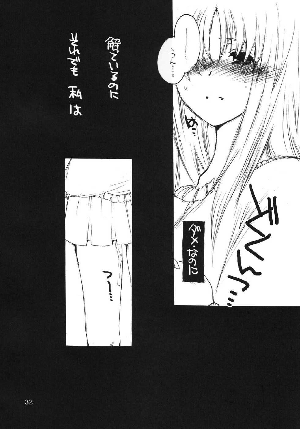 (C75) [Bakugeki Monkeys (Inugami Naoyuki)] Fate to Chrono no Hito ni wa Ienai Jouji (Mahou Shoujo Lyrical Nanoha) - Page 31