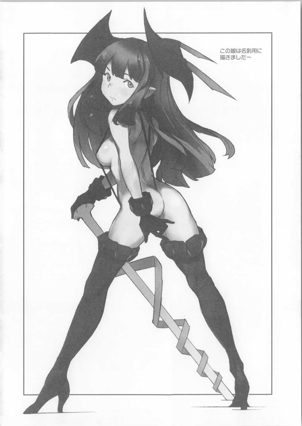 (C85) [Yuugatou (mogg)] Seinen Skip - Page 26