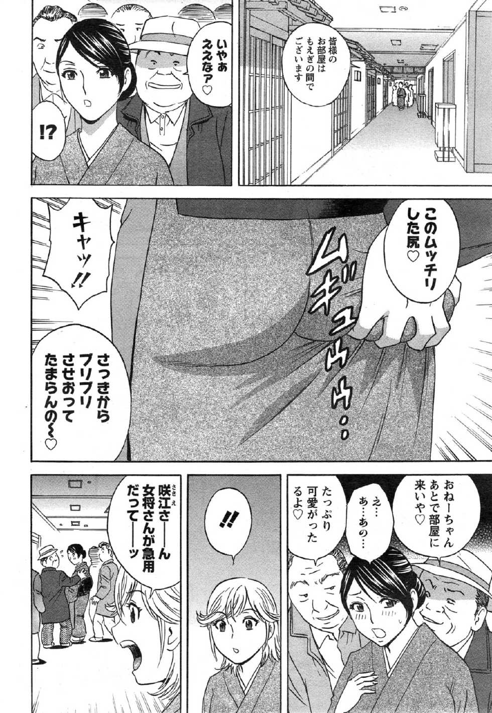 Action Pizazz Special 2015-02 - Page 26