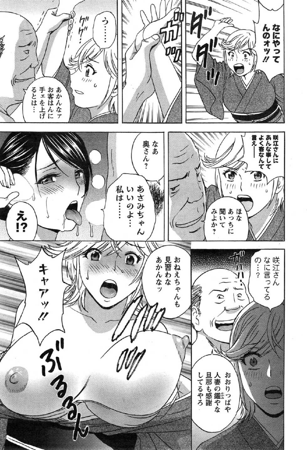 Action Pizazz Special 2015-02 - Page 37