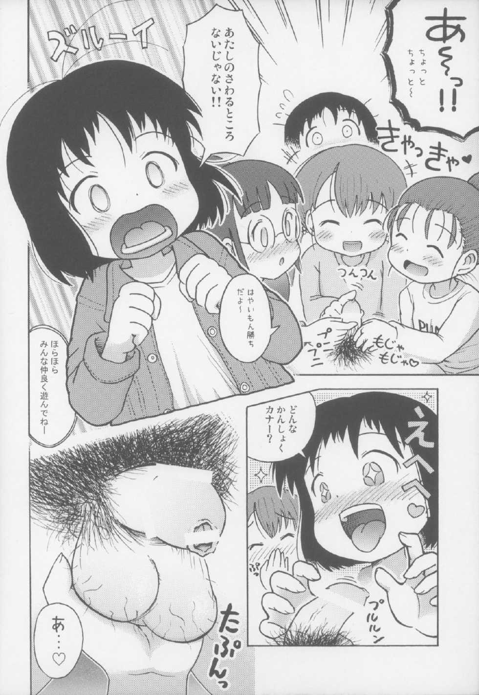 (C75) [Sexual Khorosho (Lasto)] Misete ne! - Page 4