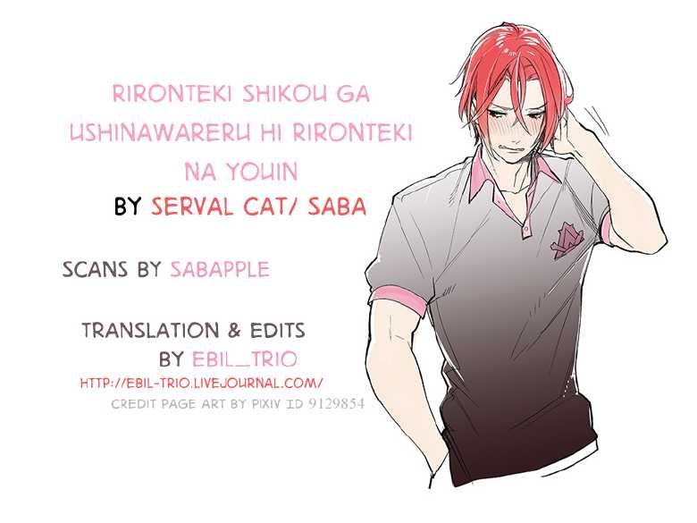 (Renai Jaws 3) [serval cat (Saba)] Rironteki Shikou ga Ushinawareru hi Rironteki na Youin (Free!) [English] [ebil_trio] - Page 24